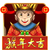 YearofTheMonkey